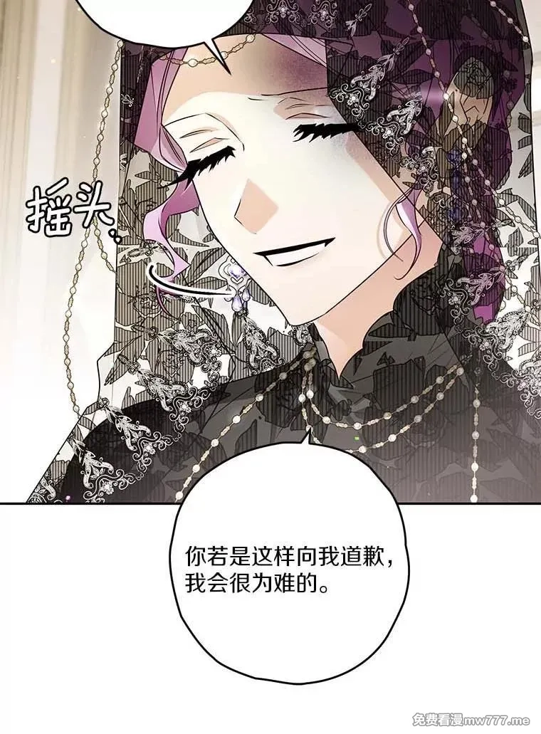 西格莉德,97.盾牌,第54张