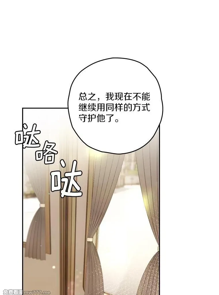 西格莉德,97.盾牌,第55张
