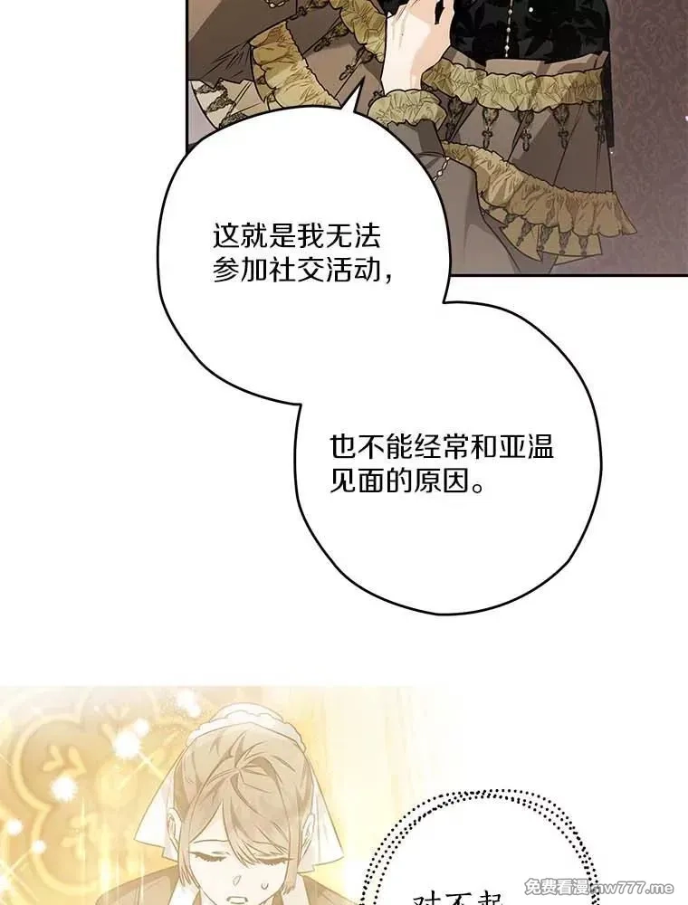 西格莉德,97.盾牌,第6张