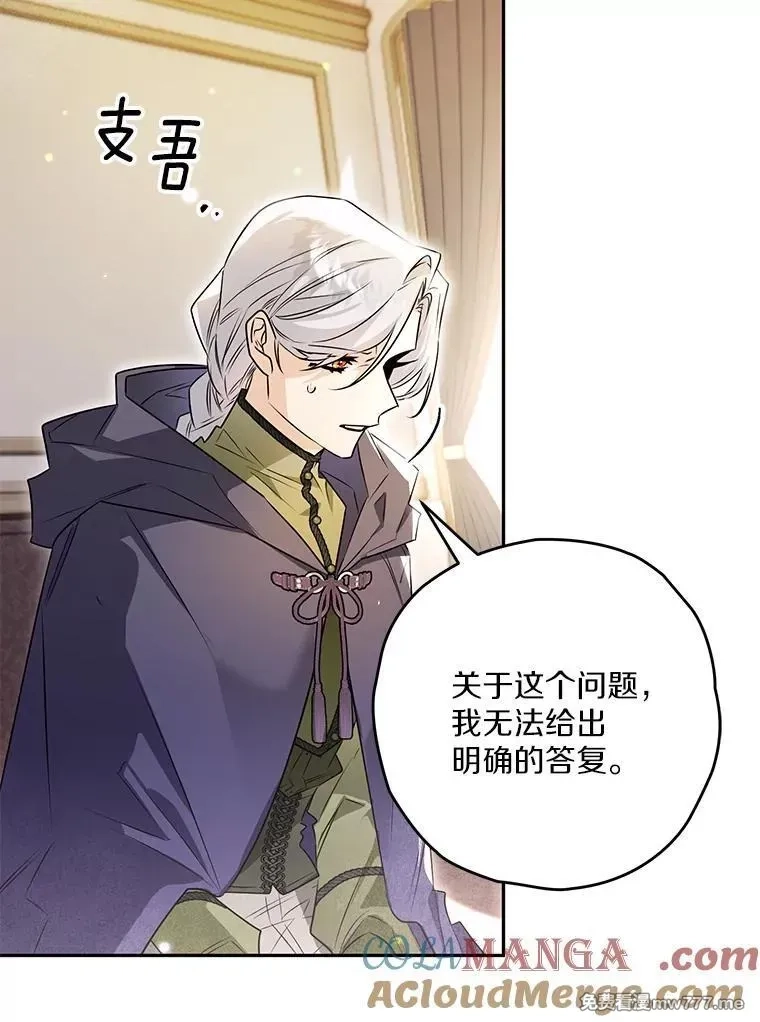 西格莉德,97.盾牌,第61张