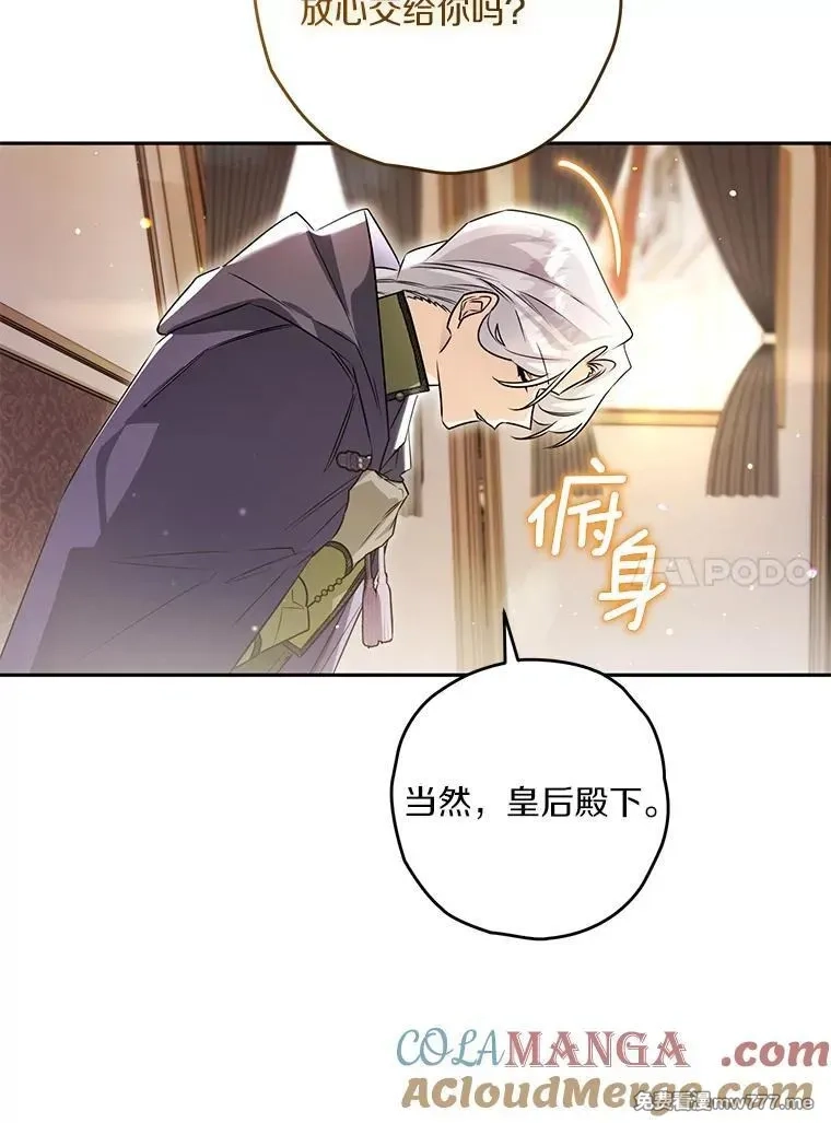 西格莉德,97.盾牌,第69张