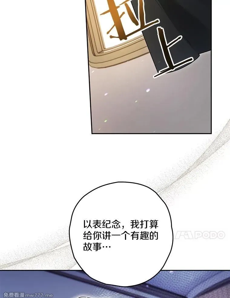 西格莉德,97.盾牌,第72张