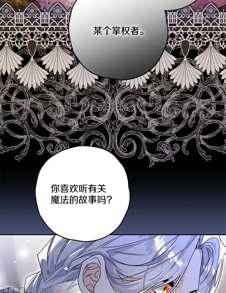 西格莉德,97.盾牌,第79张