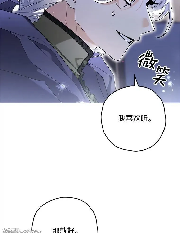 西格莉德,97.盾牌,第80张