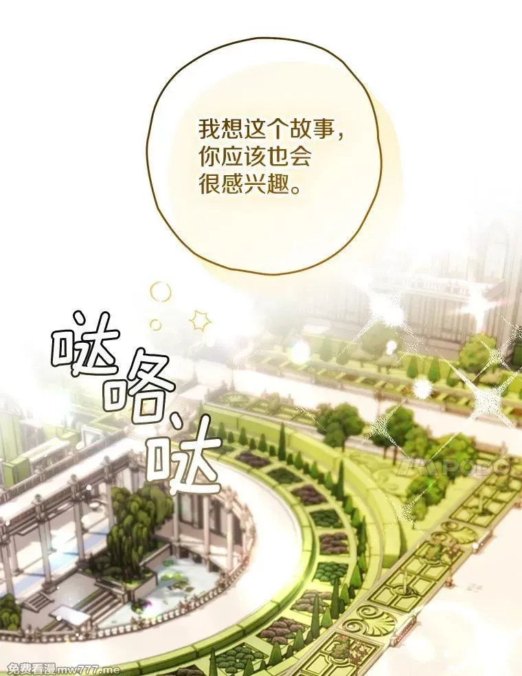 西格莉德,97.盾牌,第82张