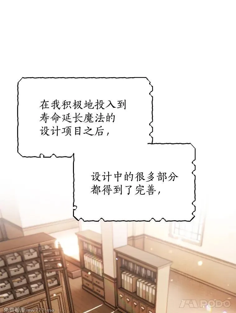 西格莉德,97.盾牌,第86张