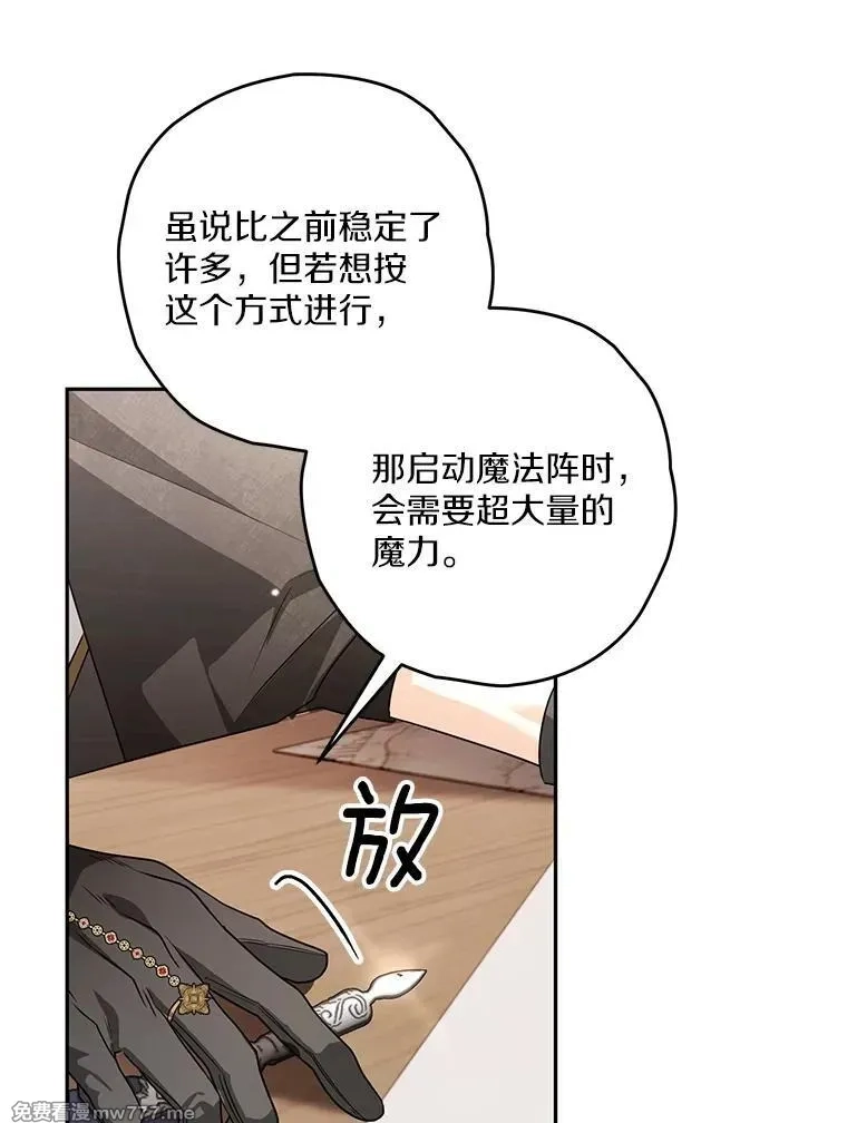 西格莉德,97.盾牌,第88张