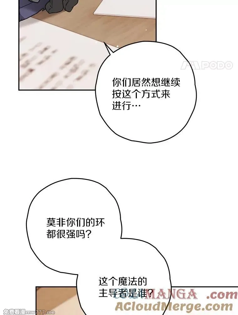 西格莉德,97.盾牌,第89张