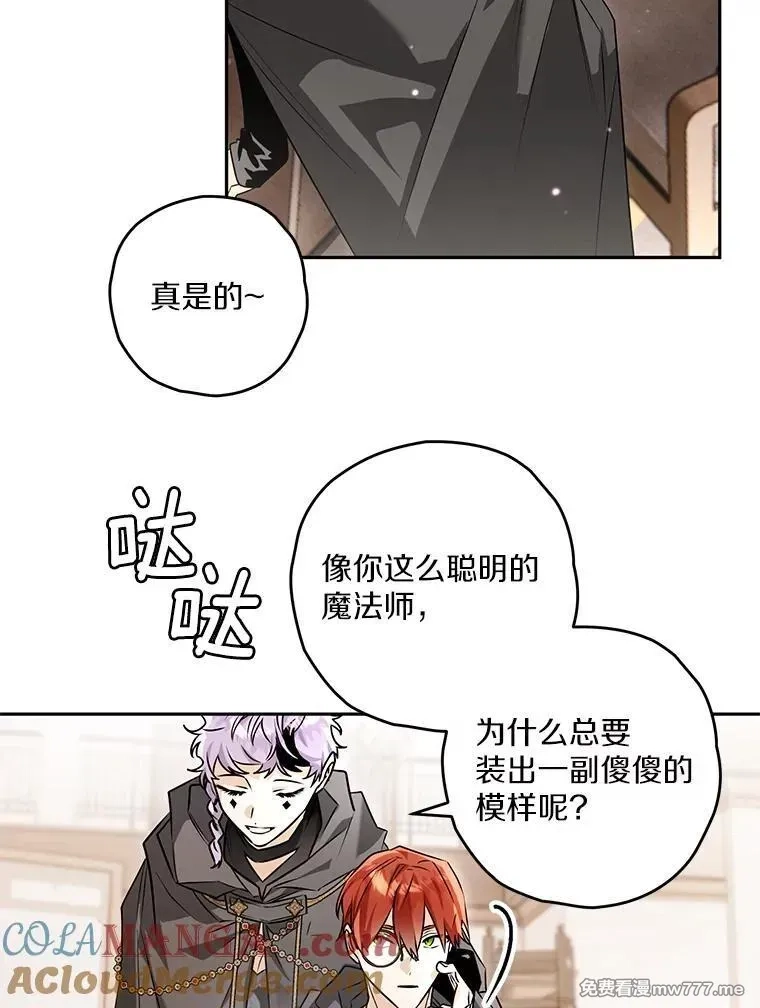 西格莉德,97.盾牌,第93张