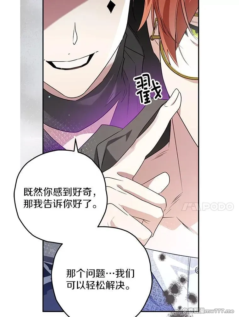 西格莉德,97.盾牌,第95张