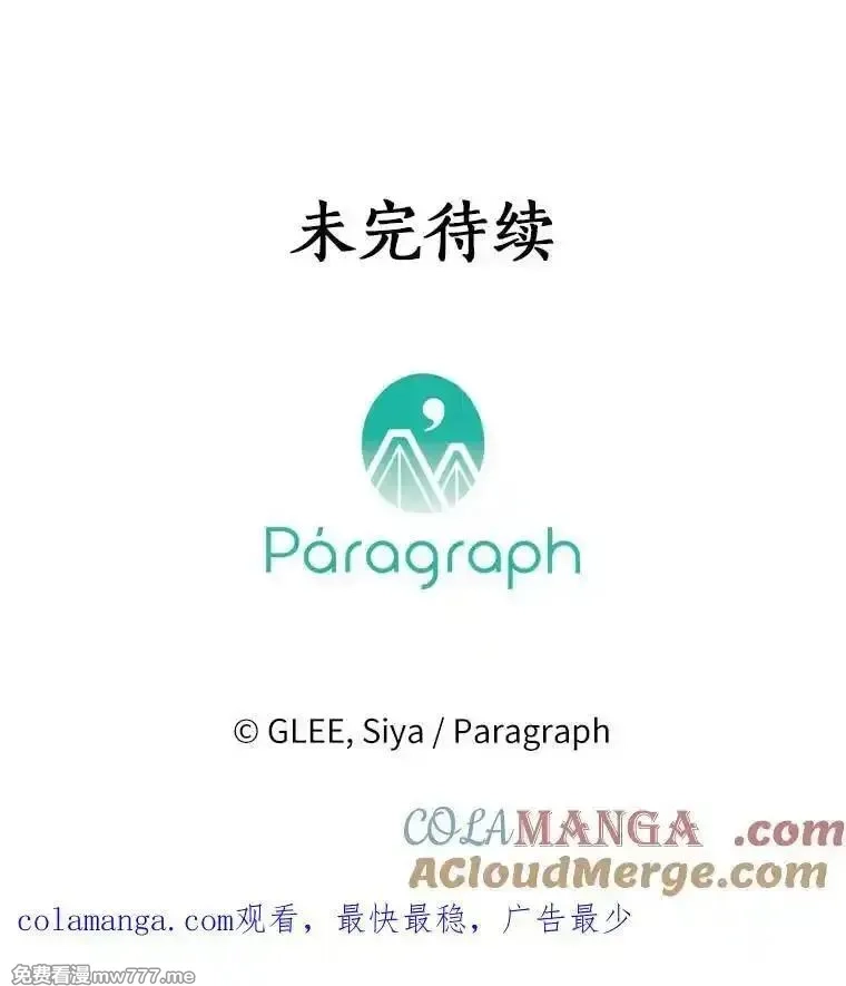 西格莉德,110.攻打城门,第101张