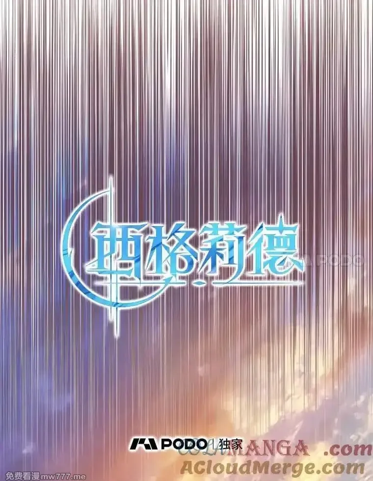 西格莉德,110.攻打城门,第17张