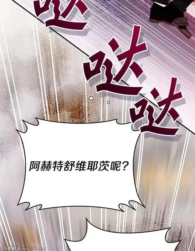 西格莉德,110.攻打城门,第2张