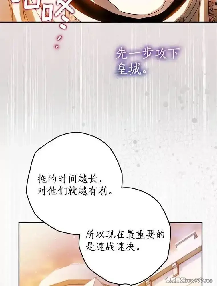 西格莉德,110.攻打城门,第34张