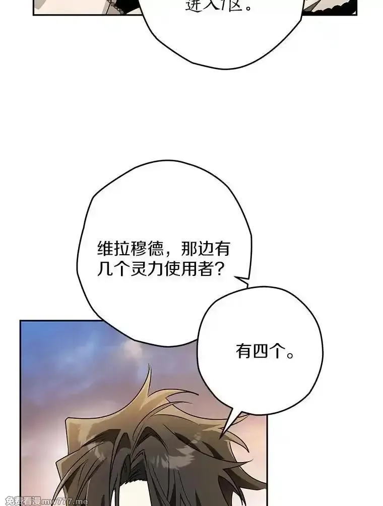 西格莉德,110.攻打城门,第36张