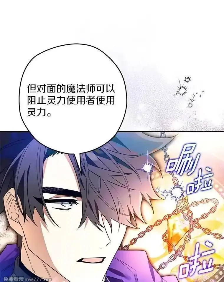 西格莉德,110.攻打城门,第38张