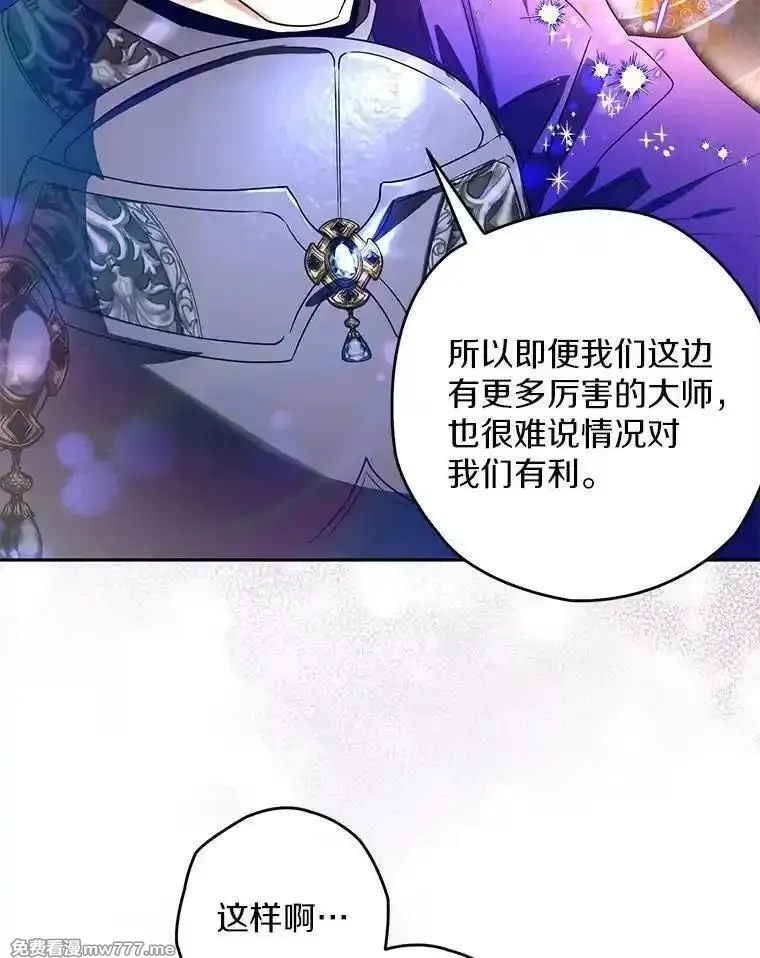 西格莉德,110.攻打城门,第39张
