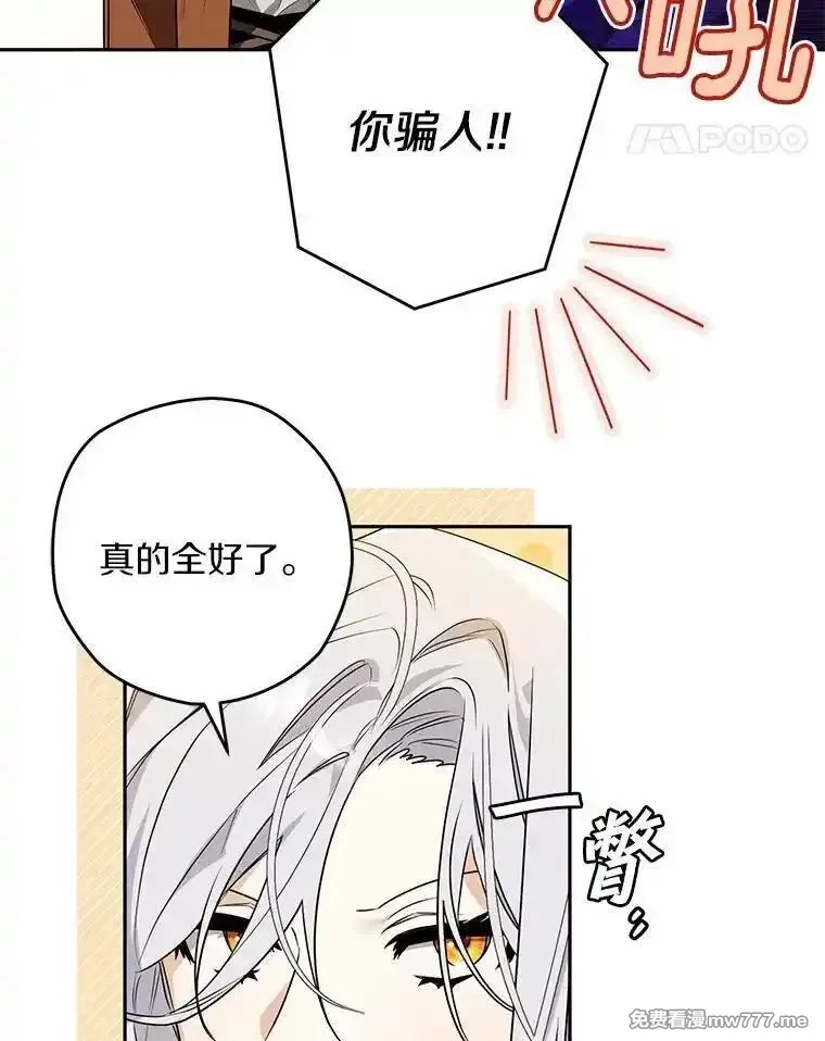西格莉德,110.攻打城门,第47张