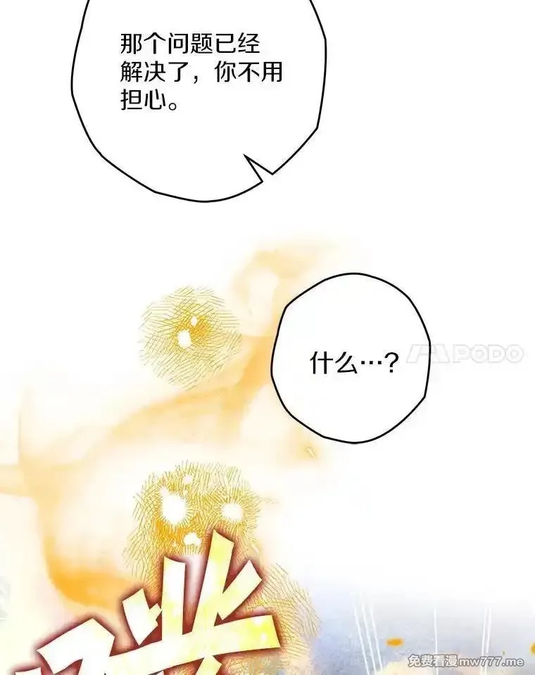 西格莉德,110.攻打城门,第50张