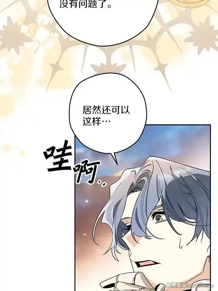 西格莉德,110.攻打城门,第56张
