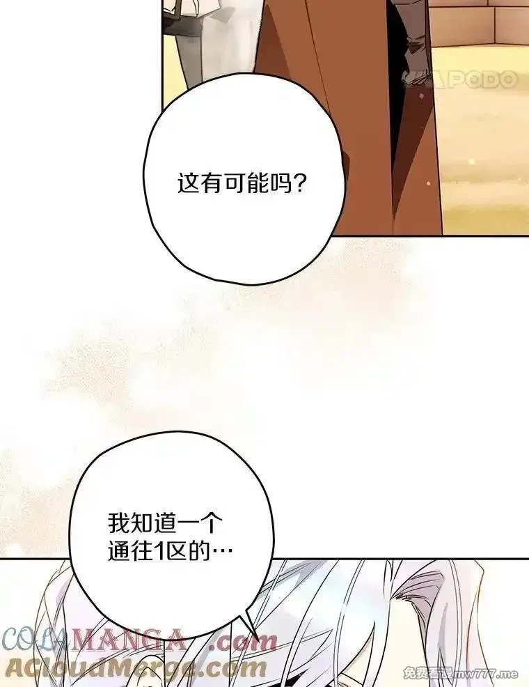 西格莉德,110.攻打城门,第73张