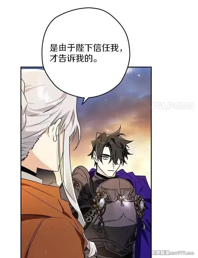 西格莉德,110.攻打城门,第76张