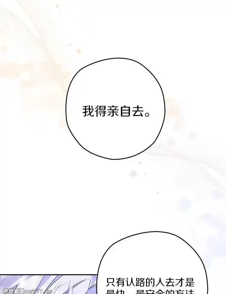 西格莉德,110.攻打城门,第84张