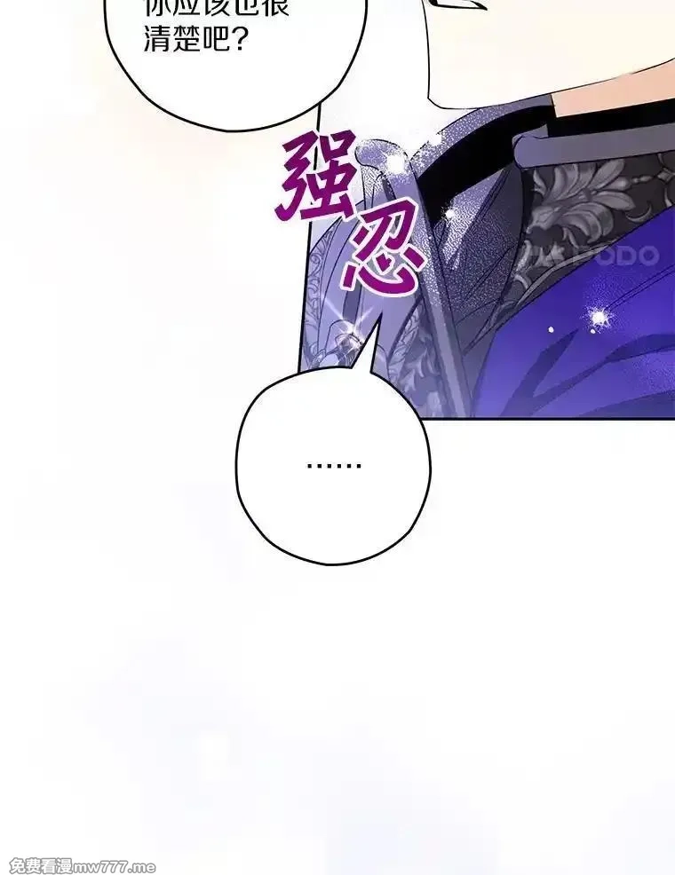 西格莉德,110.攻打城门,第86张