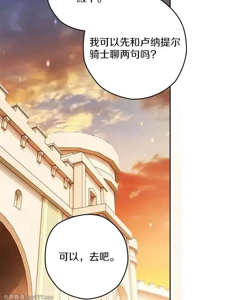 西格莉德,110.攻打城门,第88张