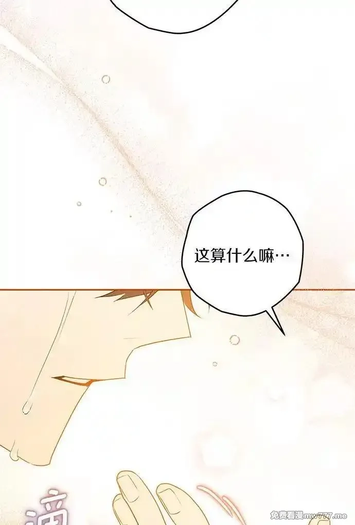 西格莉德,118.终于苏醒,第10张