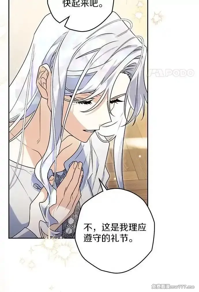 西格莉德,118.终于苏醒,第100张