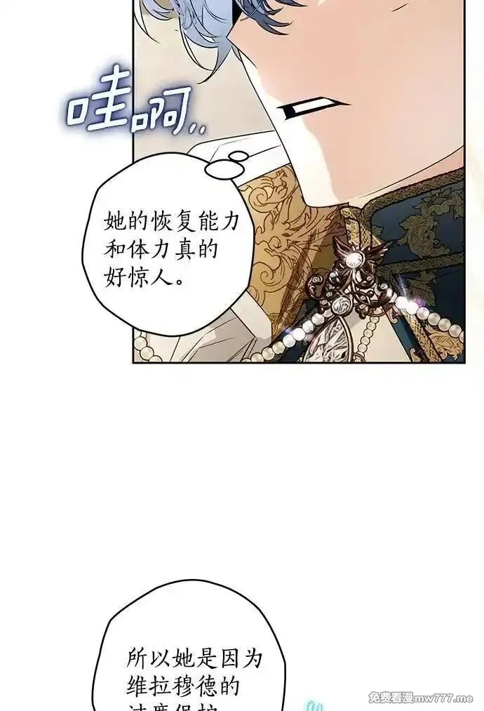 西格莉德,118.终于苏醒,第102张