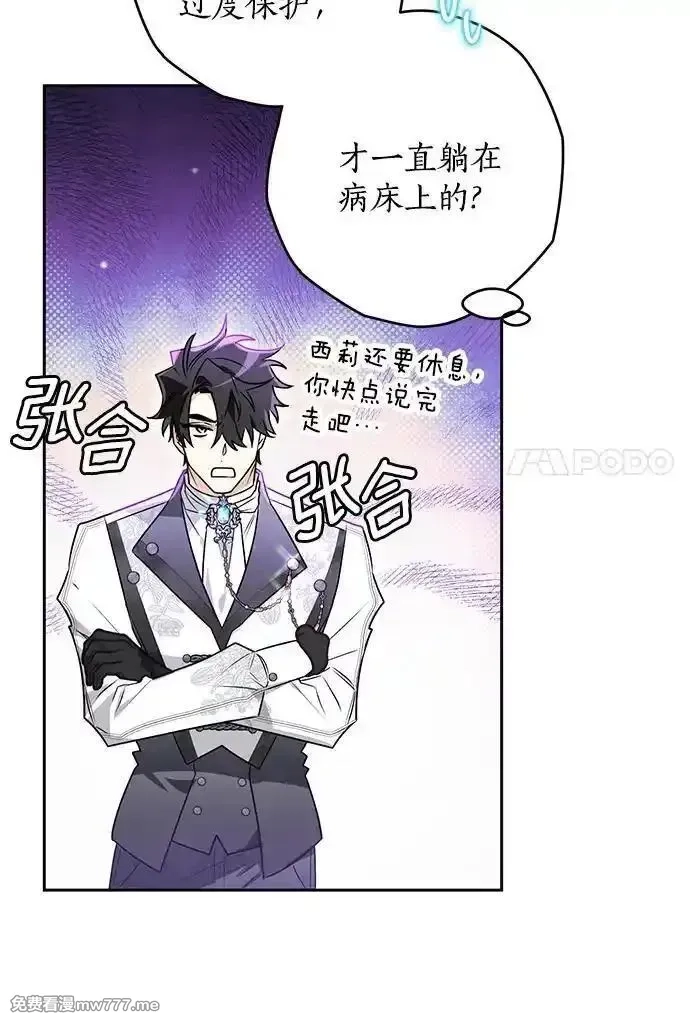 西格莉德,118.终于苏醒,第103张