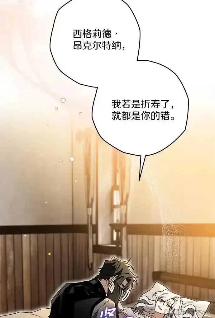 西格莉德,118.终于苏醒,第12张