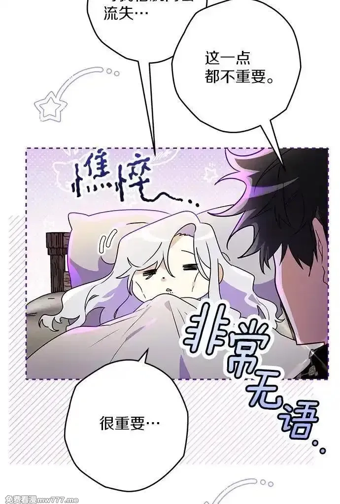 西格莉德,118.终于苏醒,第16张