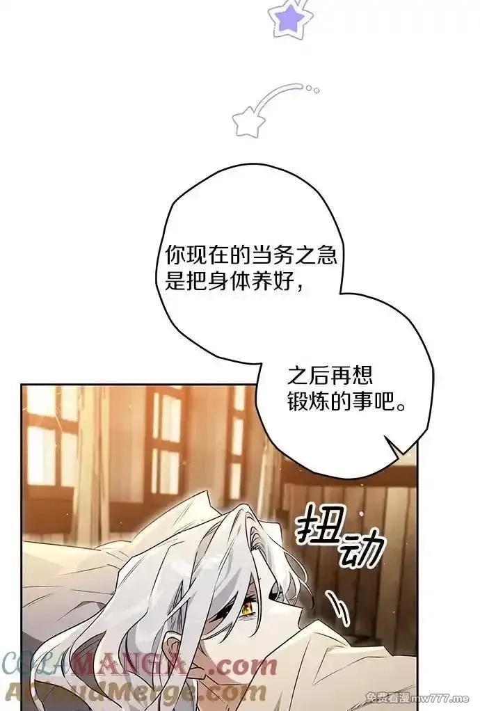 西格莉德,118.终于苏醒,第17张