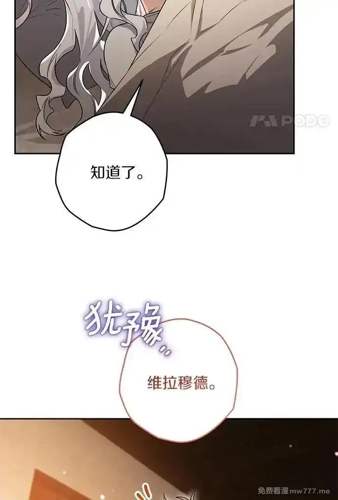 西格莉德,118.终于苏醒,第18张