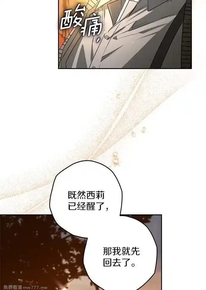 西格莉德,118.终于苏醒,第32张
