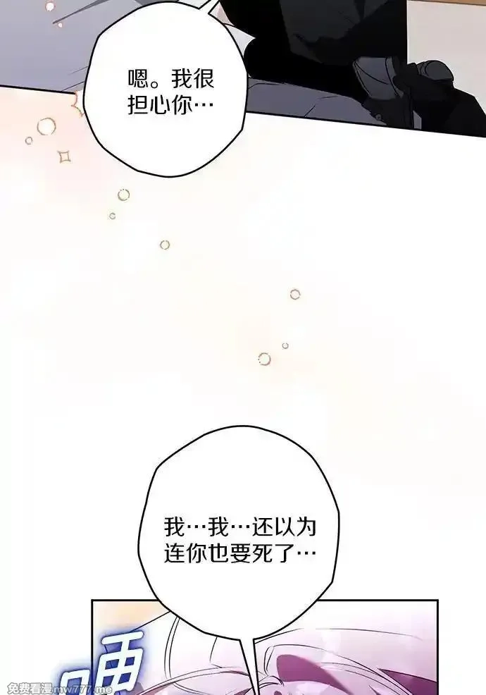 西格莉德,118.终于苏醒,第43张