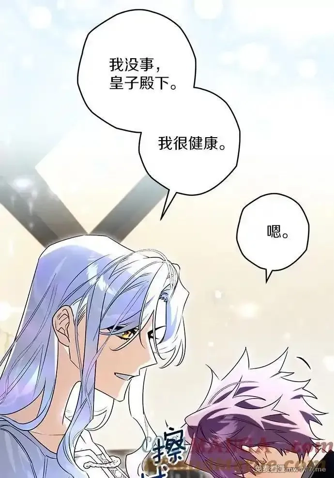 西格莉德,118.终于苏醒,第45张
