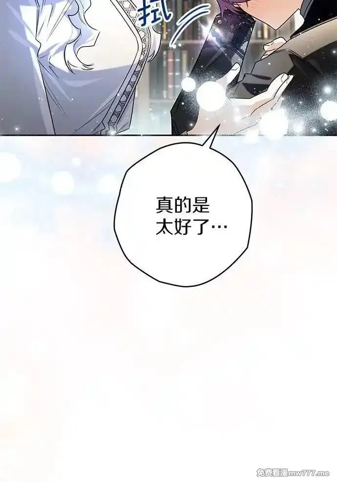 西格莉德,118.终于苏醒,第46张