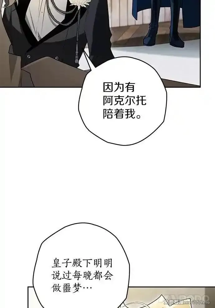 西格莉德,118.终于苏醒,第48张