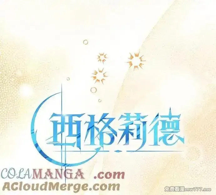 西格莉德,118.终于苏醒,第5张