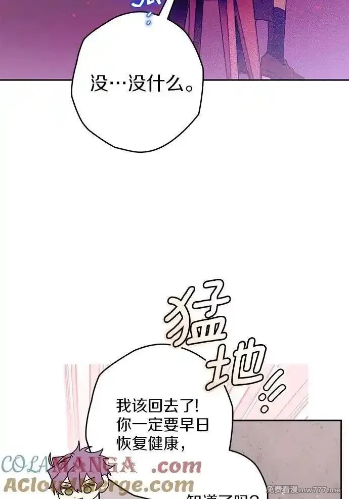 西格莉德,118.终于苏醒,第53张