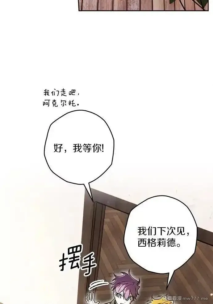西格莉德,118.终于苏醒,第55张