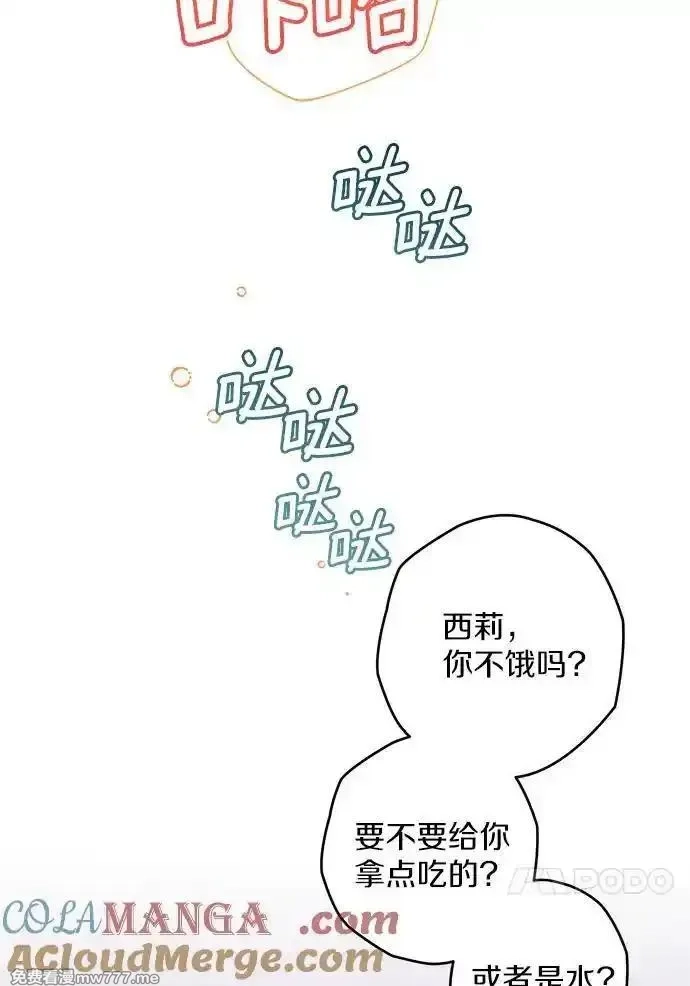 西格莉德,118.终于苏醒,第57张
