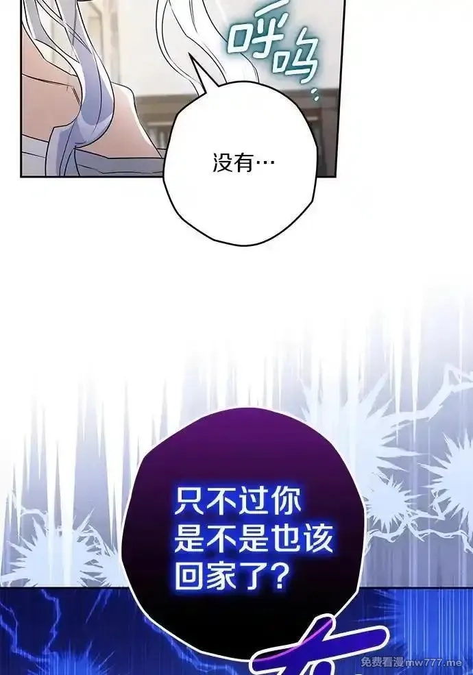 西格莉德,118.终于苏醒,第60张