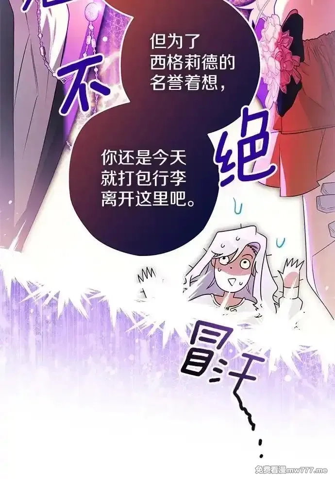 西格莉德,118.终于苏醒,第72张