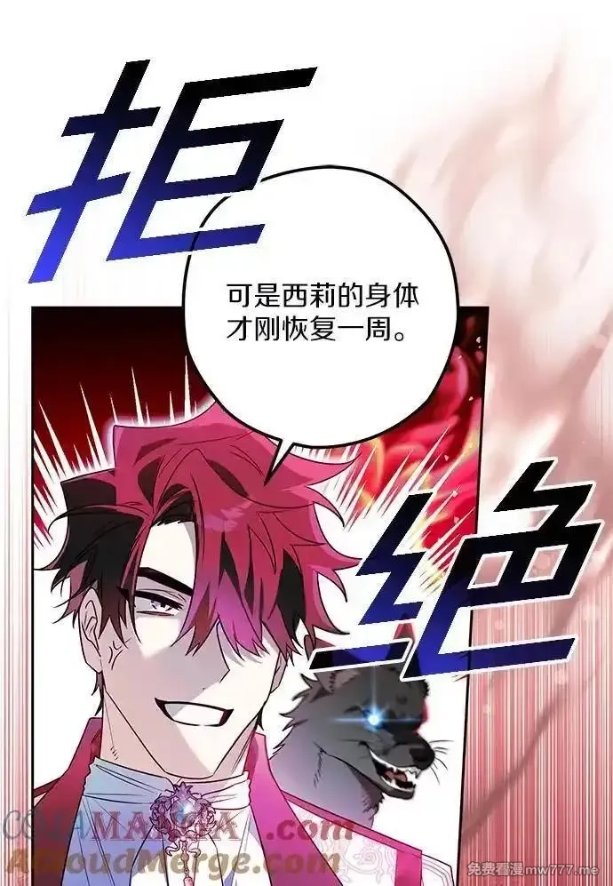 西格莉德,118.终于苏醒,第73张