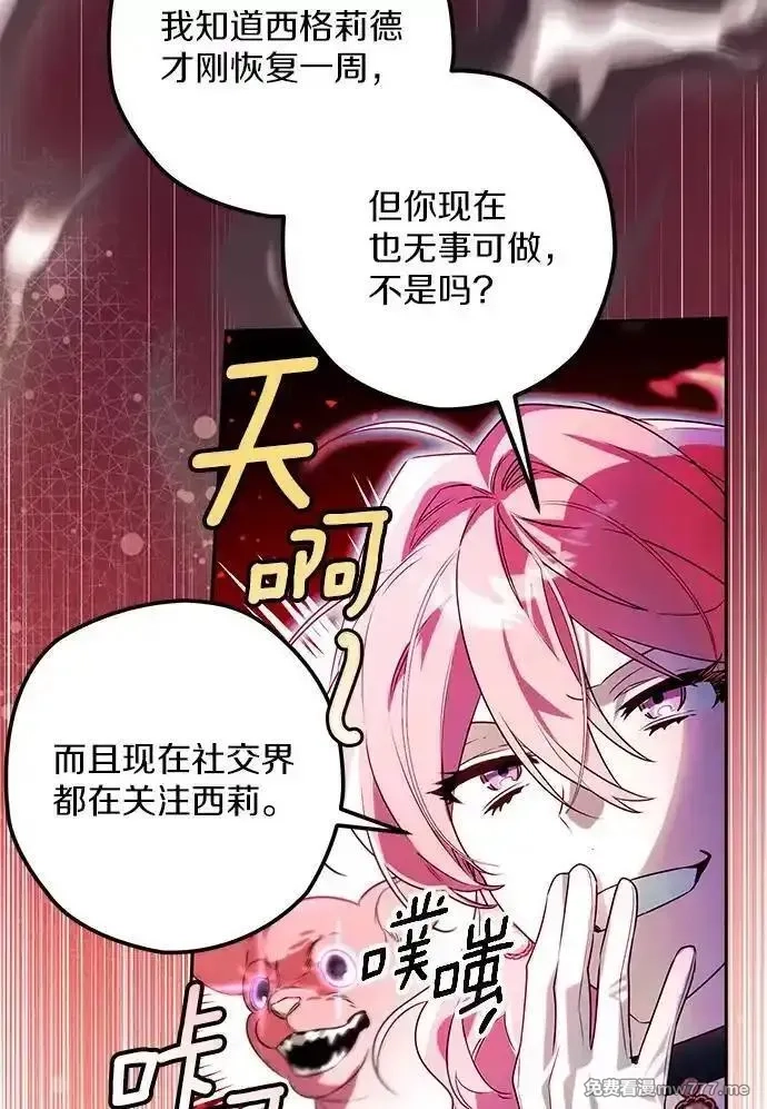 西格莉德,118.终于苏醒,第75张